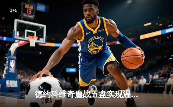 德约科维奇鏖战五盘实现温网四连冠，大满贯总数逼近历史纪录 - 3