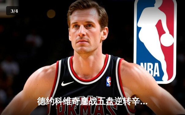 德约科维奇鏖战五盘逆转辛纳 第7次加冕温网冠军创历史 - 3